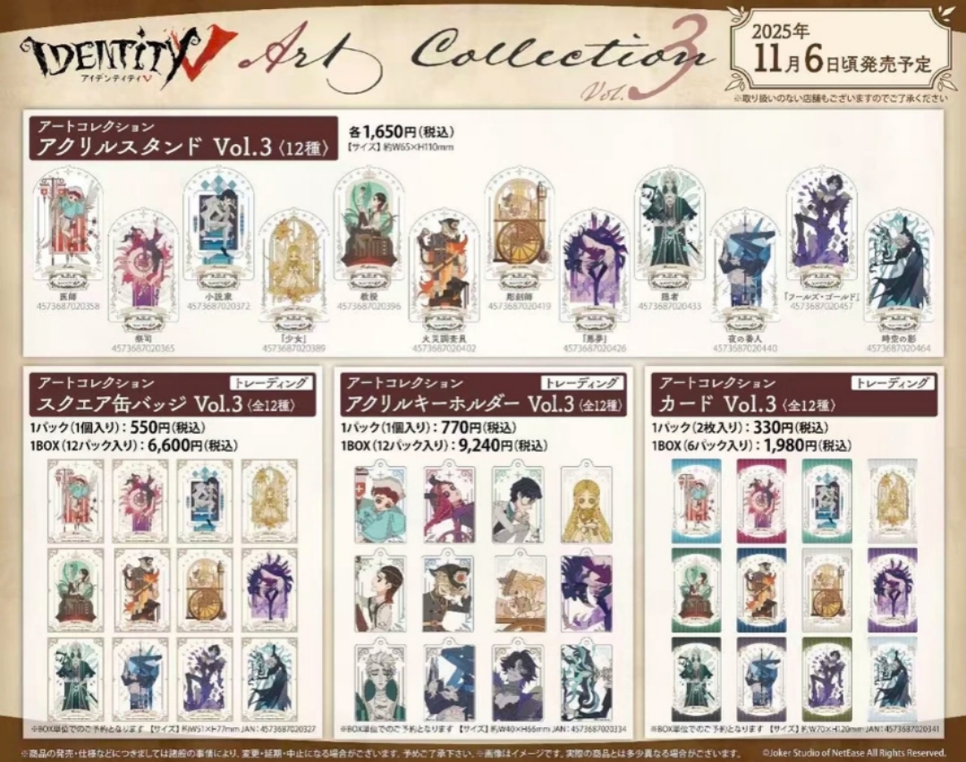 第五人格旧艺术卡片徽章周边 包邮