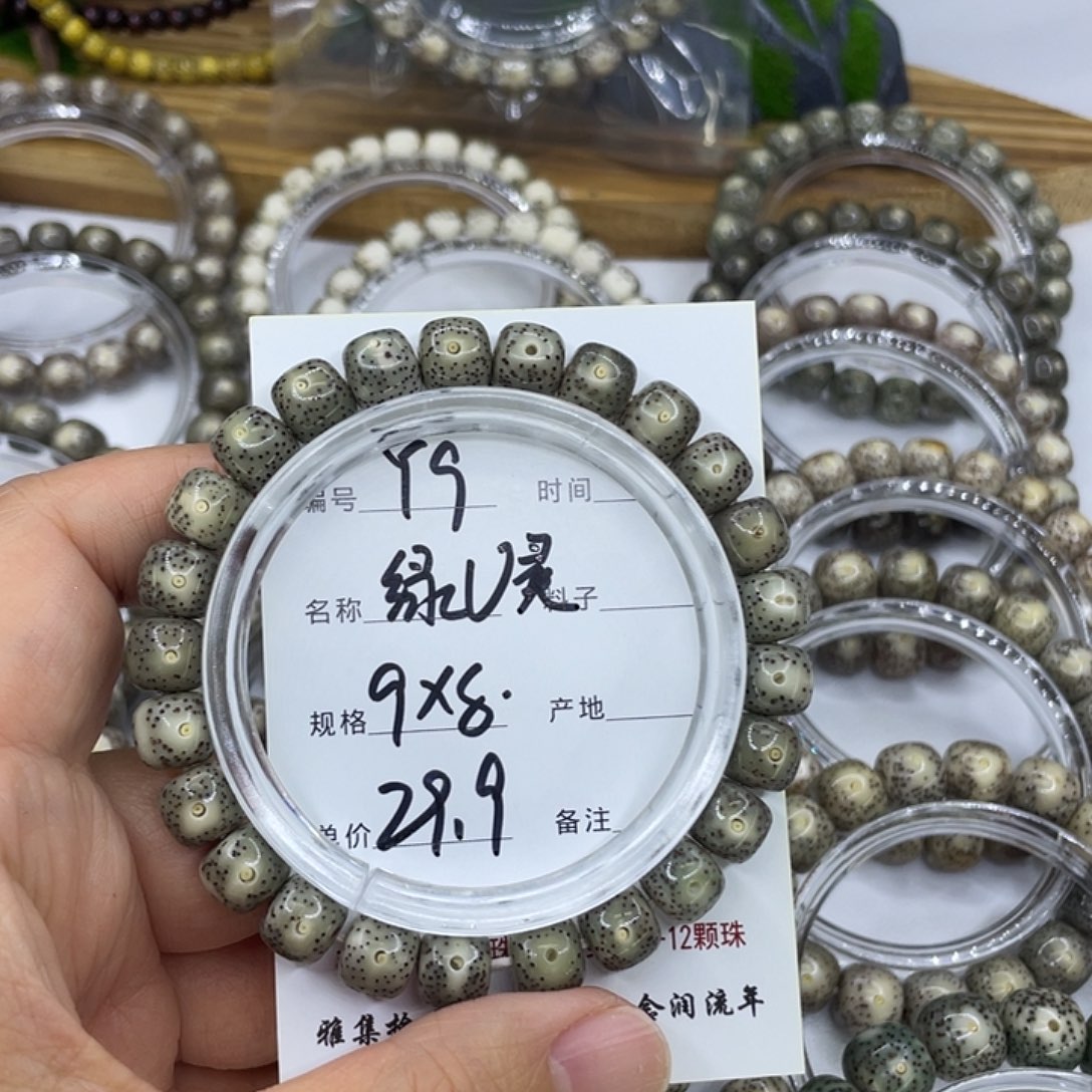 手串星月菩提Y9绿幽灵9