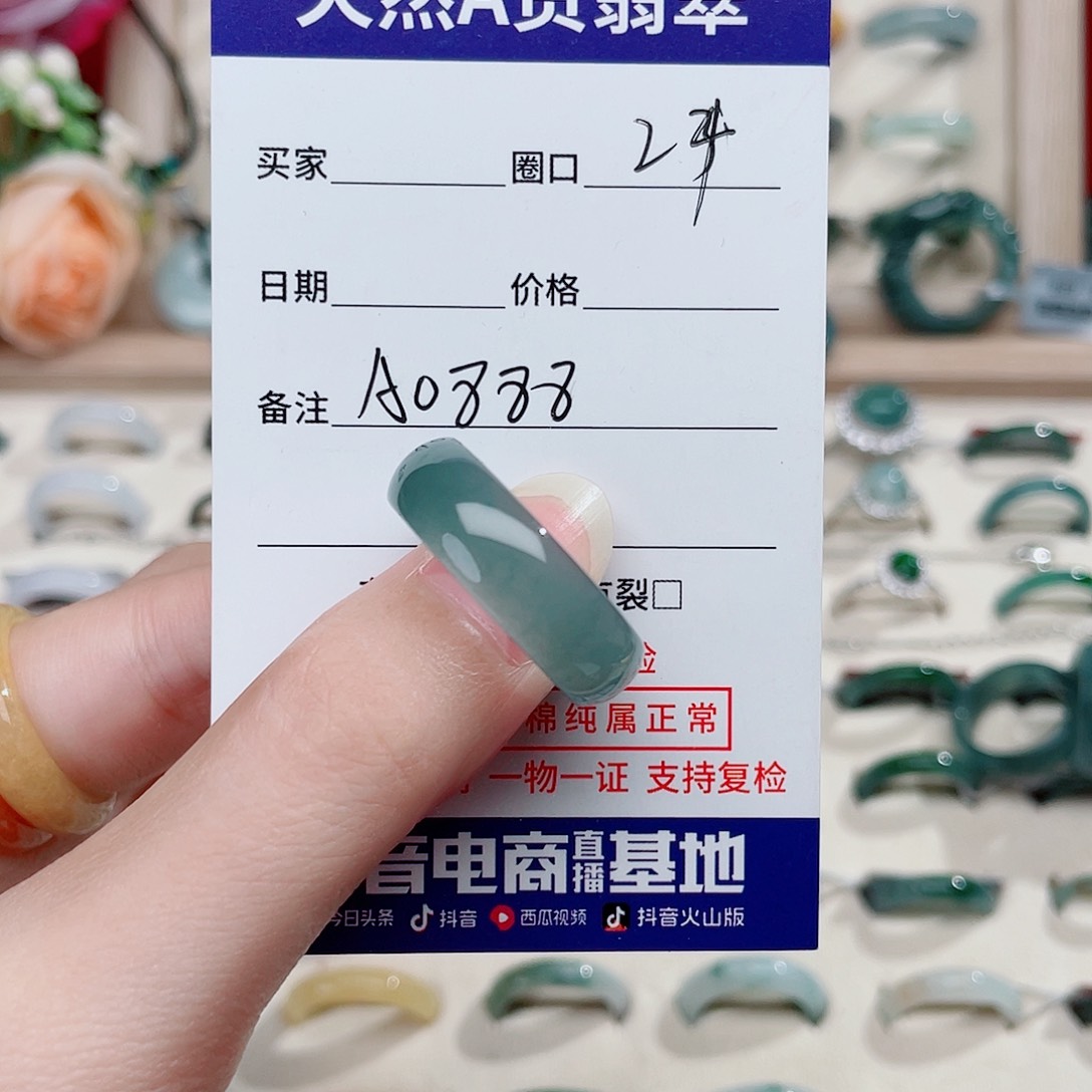 翡翠戒指未镶嵌从**来天然翡翠戒指A0888
