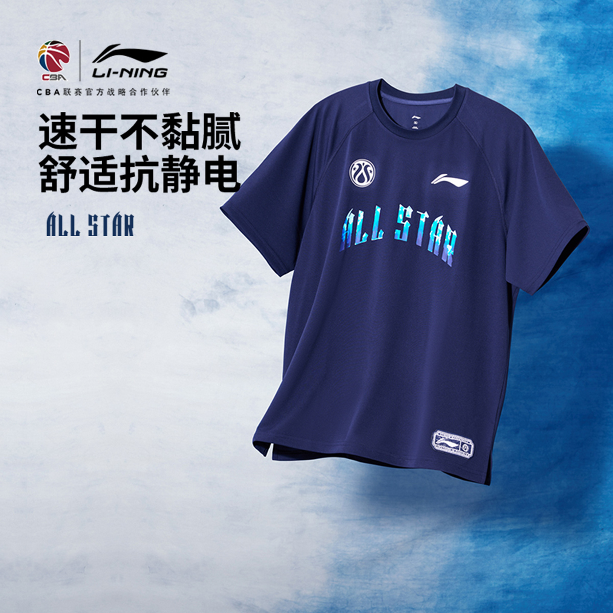 李宁短袖T恤男士2026新款CBA篮球系列男装速干凉爽运动服ATSW889