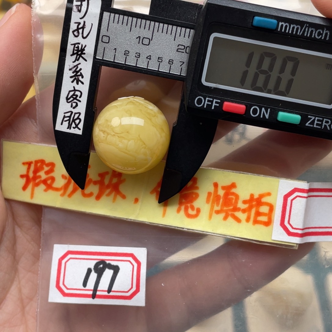 琥珀裸石未镶嵌微瑕