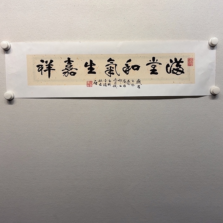 书法尚君励书法作品