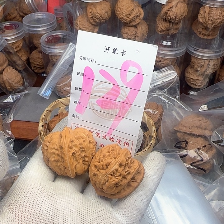 吊坠文玩核桃核桃