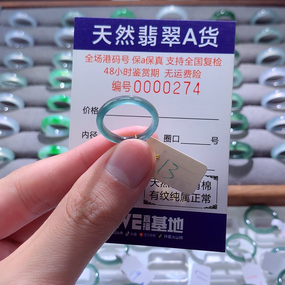 翡翠戒指未镶嵌翡翠