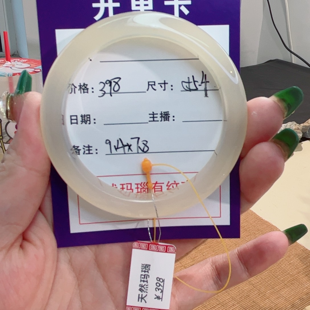 玛瑙/玉髓手镯未镶嵌