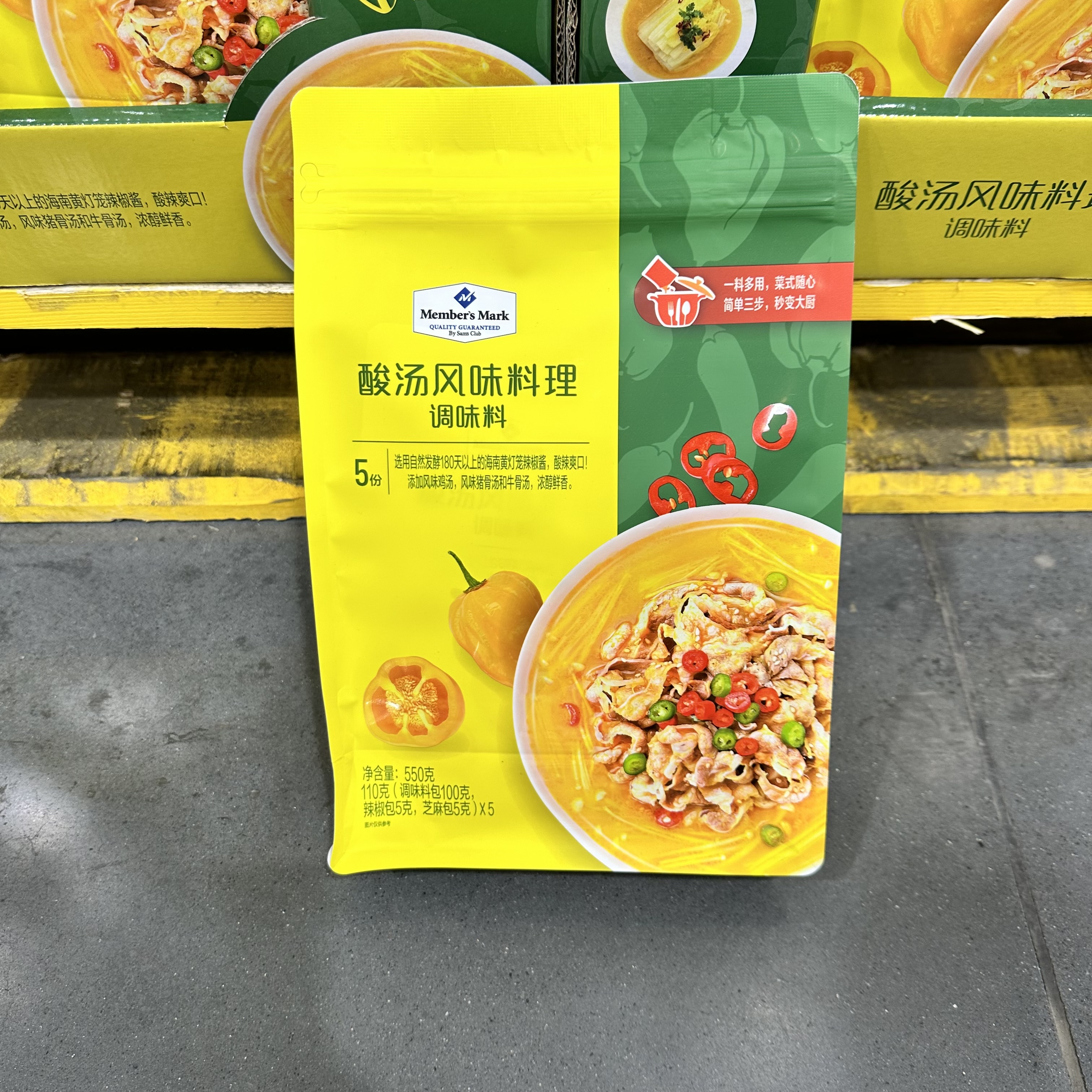 豆豆山姆代购非即食类复合调味料酸汤风味料理调味料