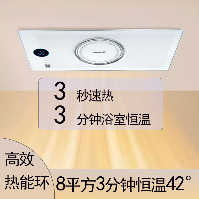 今厨6308热能环2800W风暖浴霸集成吊顶照明换气取暖多功能浴霸