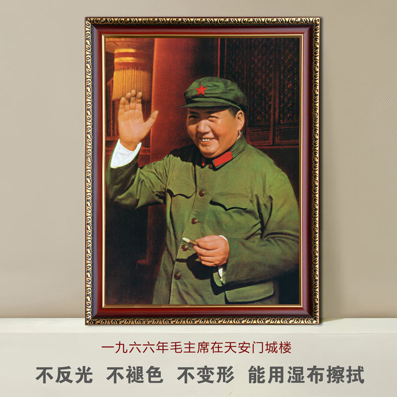 毛爷爷画像有框城楼检阅挥手帽子像客厅书房复古装饰画墙壁挂画