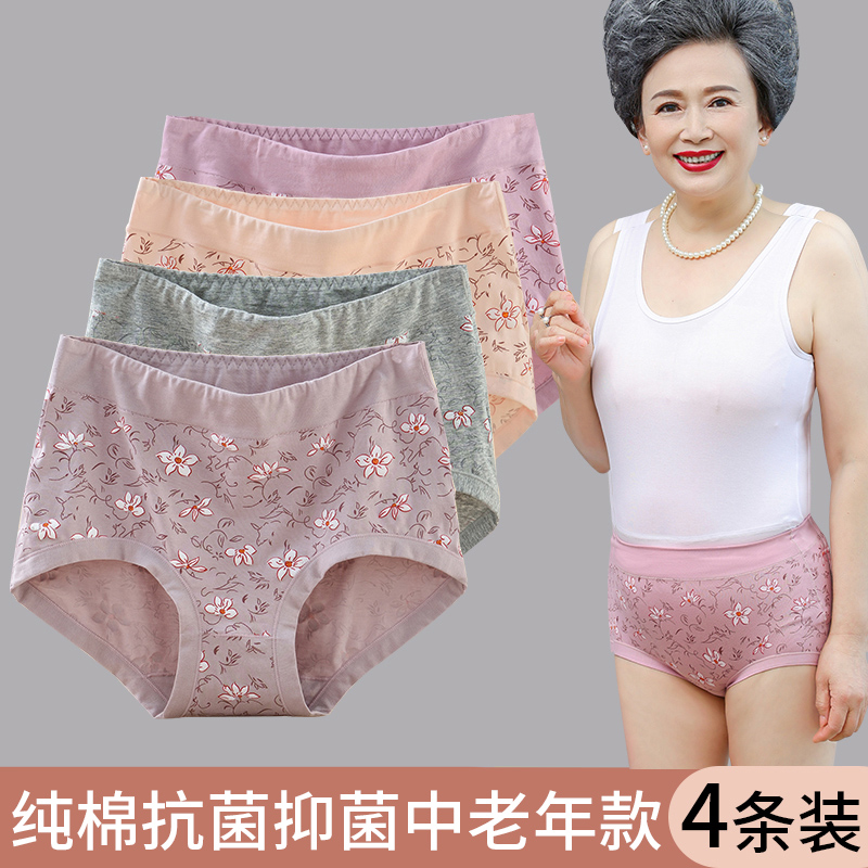 妈妈纯棉内裤中老年女性全棉透气奶奶短裤高腰宽松大码三角裤衩