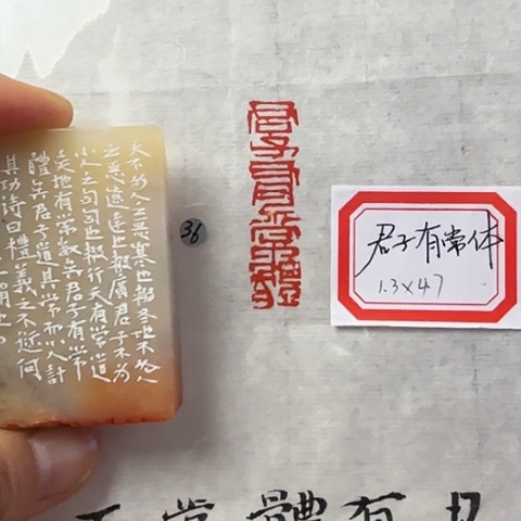 青田石印石篆刻作品