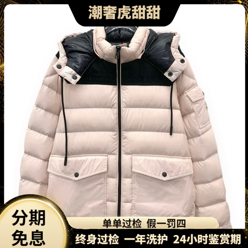 95新 MONCLER 22款 Gombei系列 浅粉色外套 2 M码/LW0735/潮奢虎