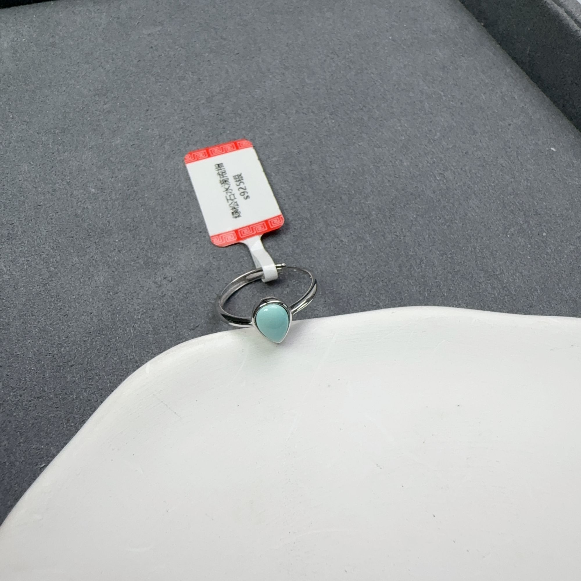 绿松石水滴戒指s925银