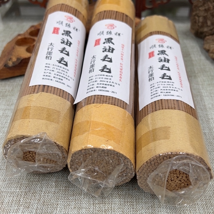 线香太行崖柏黑油毛毛3包600克