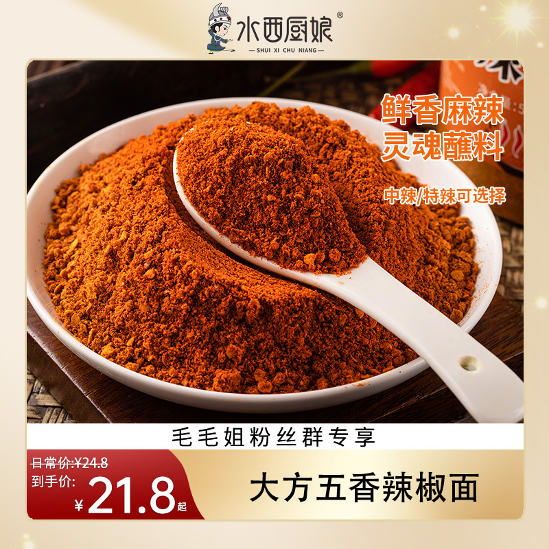贵州特产大方麻辣辣椒面五香辣椒面烧烤烙锅辣椒面贵州特产特辣