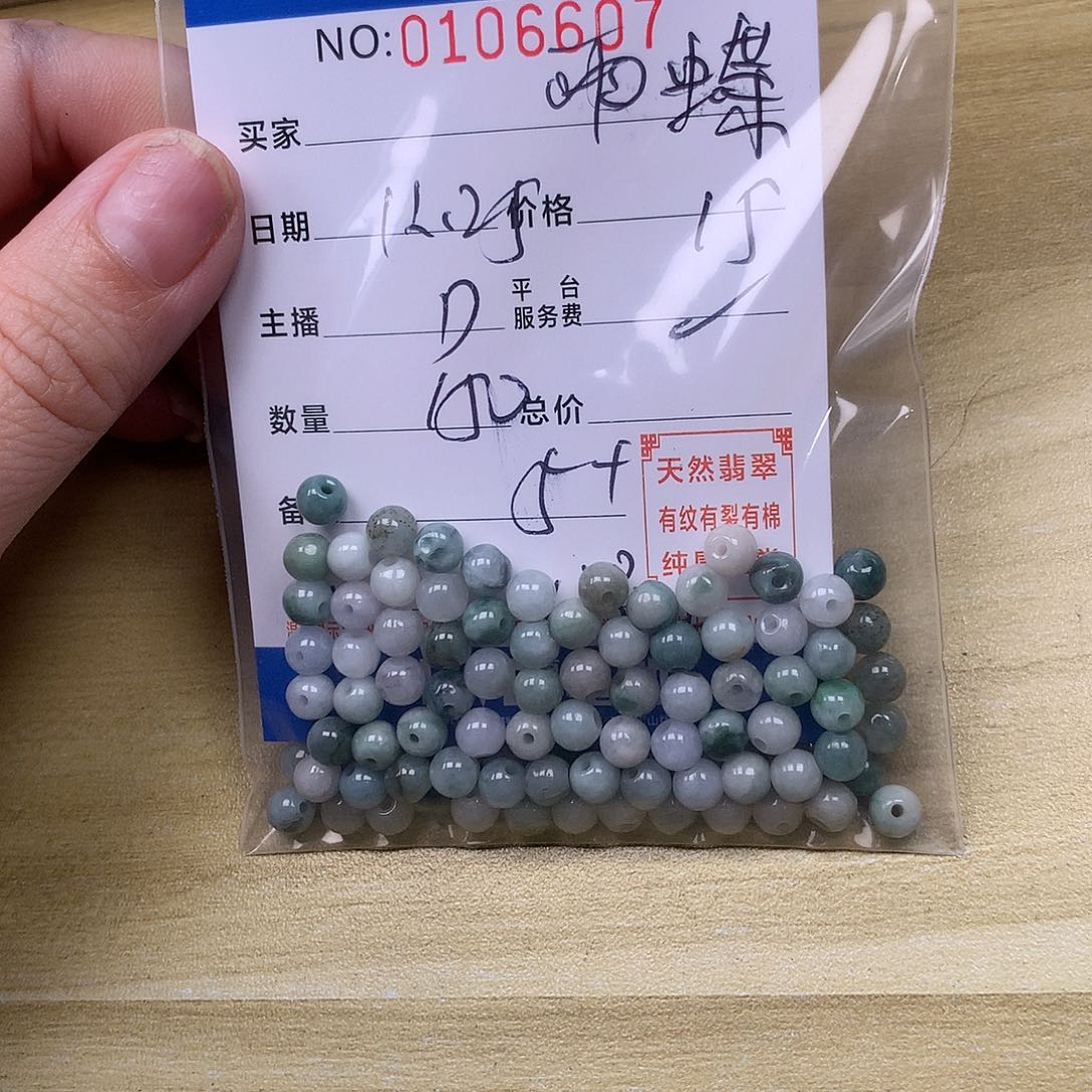 雨***蝶翡翠未镶嵌手链翡翠