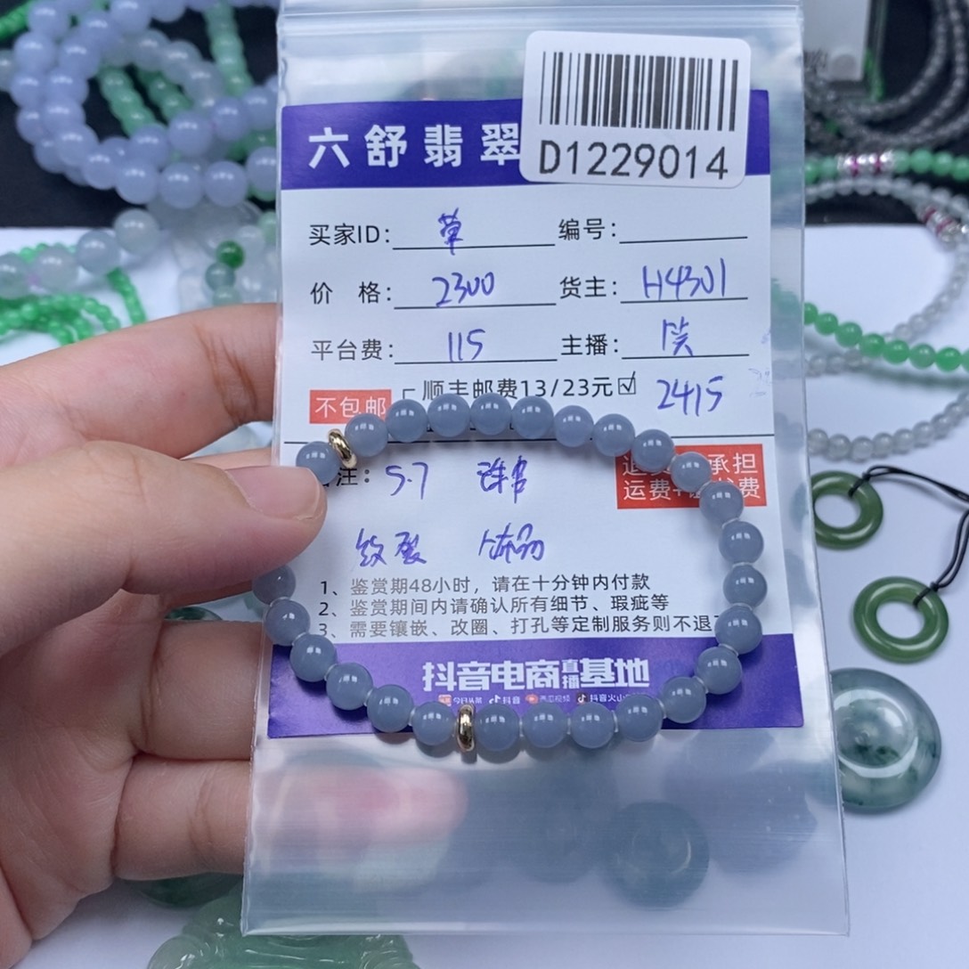 草***呀翡翠未镶嵌吊坠(不含链)D1229014