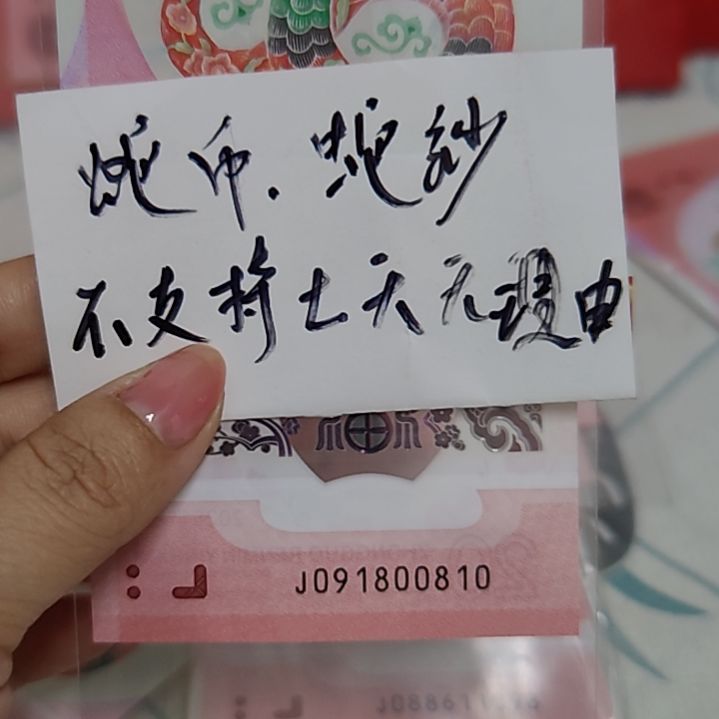 塑料091800810倒置（小雷达180081）