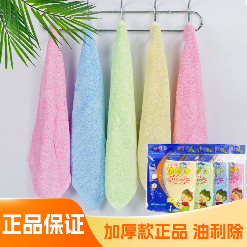 （30*30抗菌加厚）油利除洗碗巾洗碗布不沾油抹布厨房专用清洗吸水