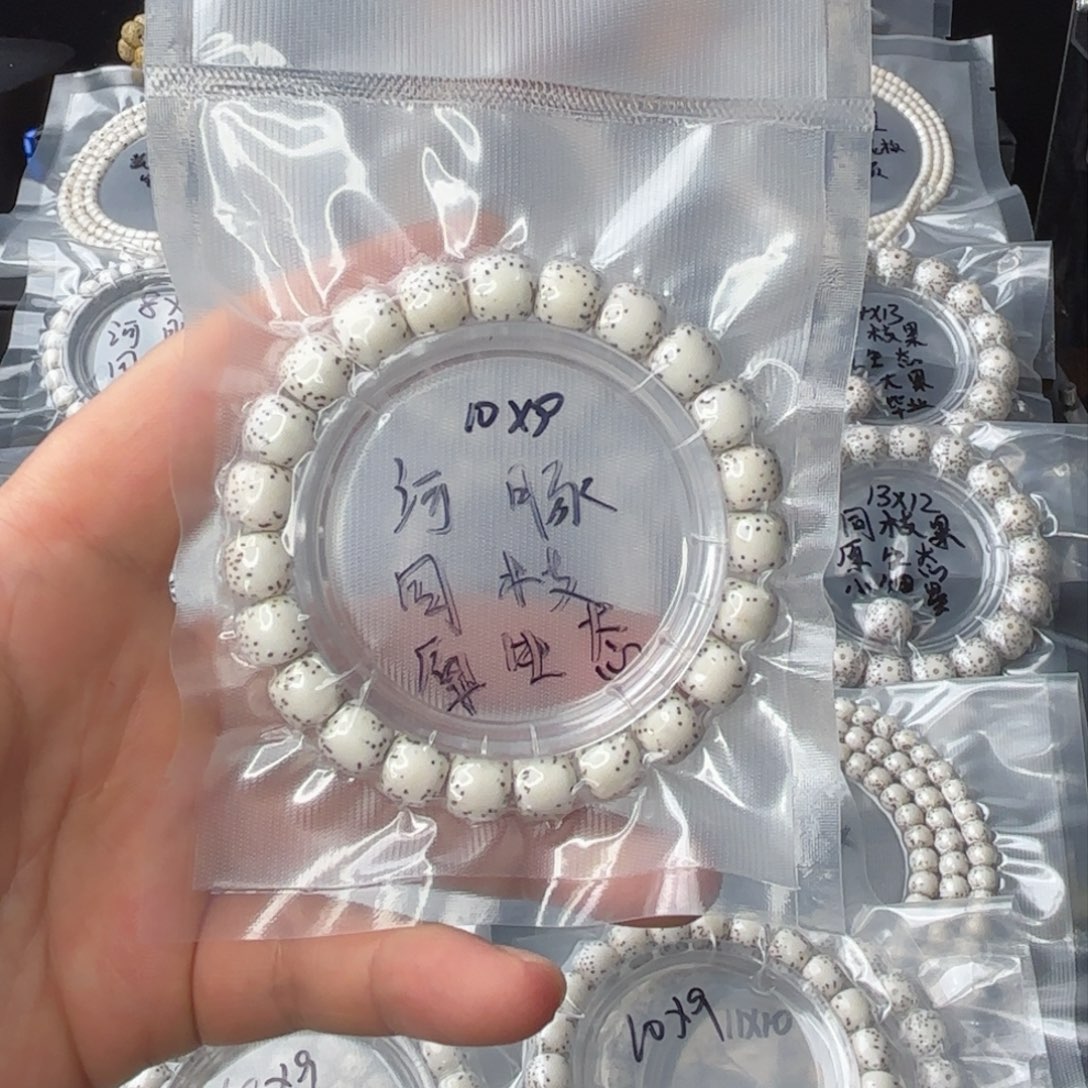 星月菩提手串哎**。海南