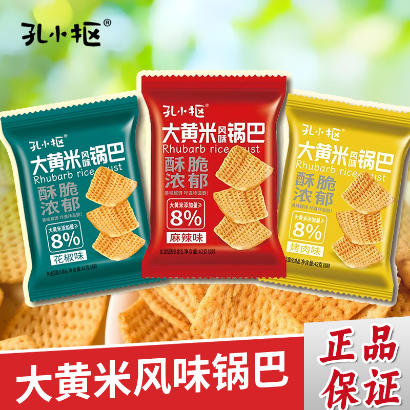 大黄米锅巴42g孔小抠锅巴花椒味烤肉锅巴大黄米网红追剧小零食