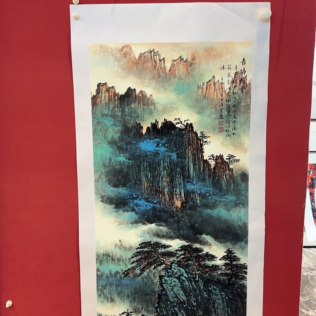 精品书画集在此间