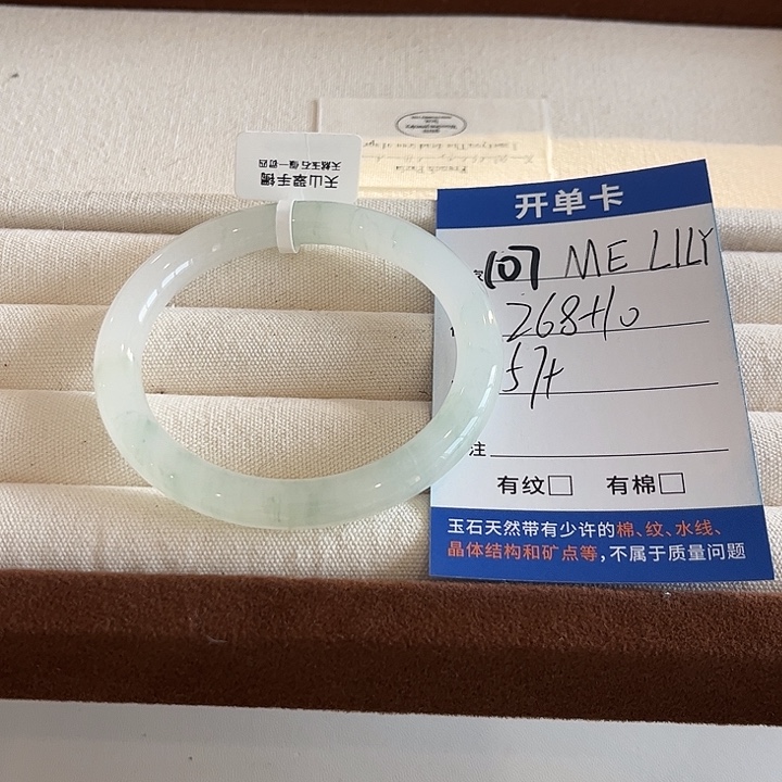 M***Y石英质玉未镶嵌手镯