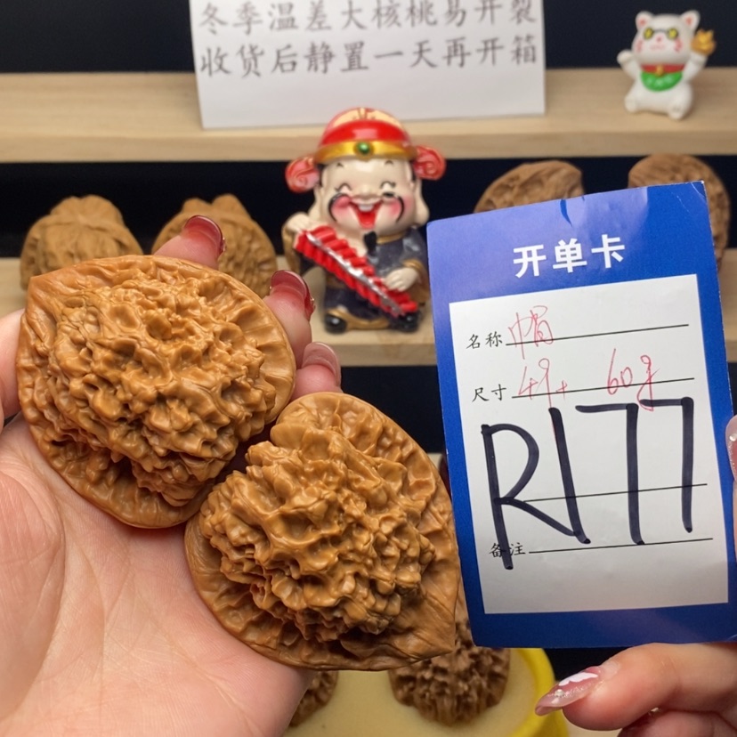 【闪购商品】文玩核桃把件官帽