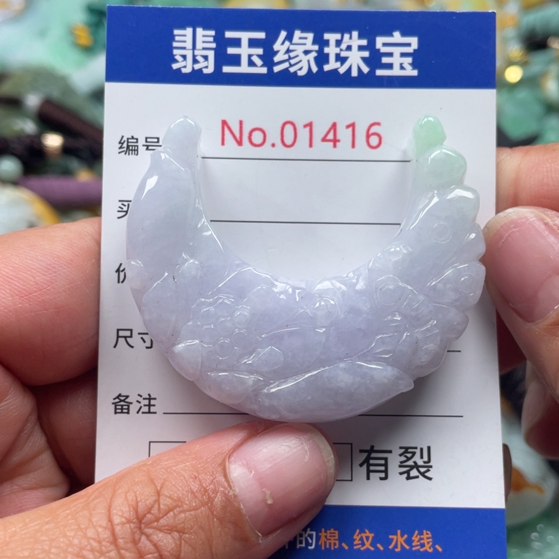 翡翠挂件未镶嵌翡玉缘翡翠挂件