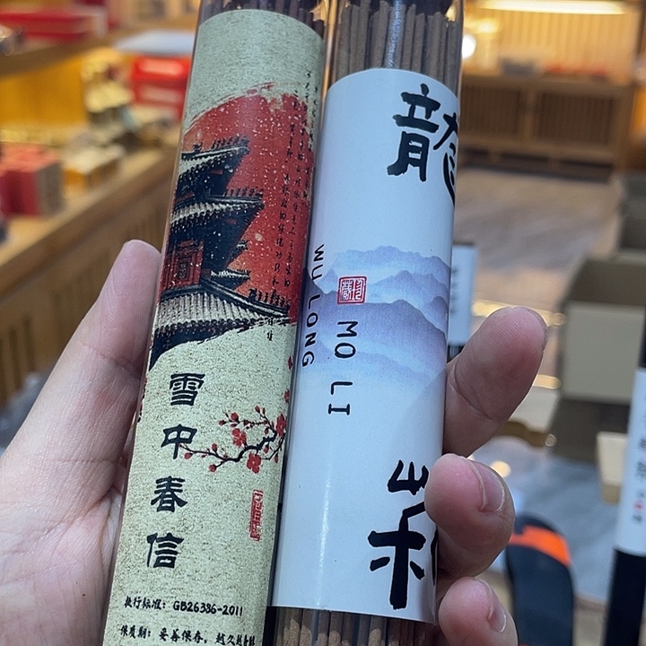 线香芳华高阶闪购链接 