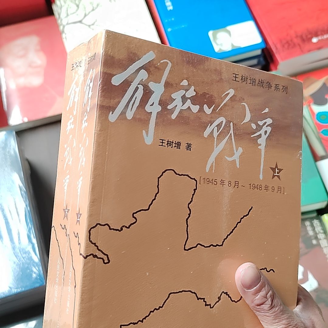 解放战争解放战争