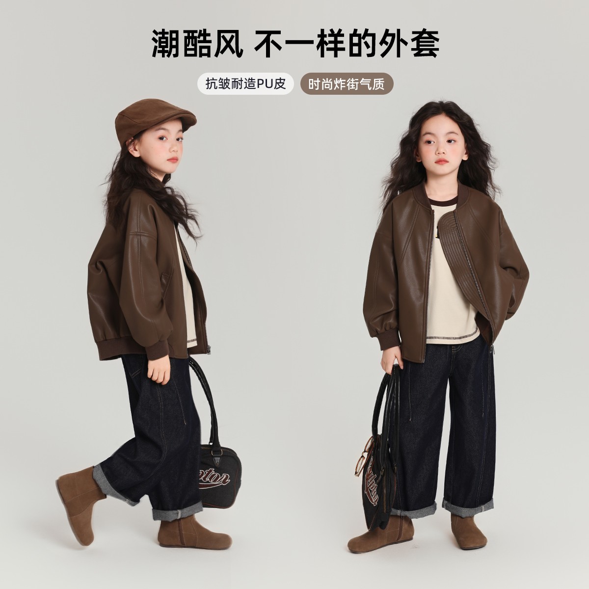 布丁哈鲁 【榛果摩卡】女童外套时尚炸街皮衣秋季2025新款G53CT308