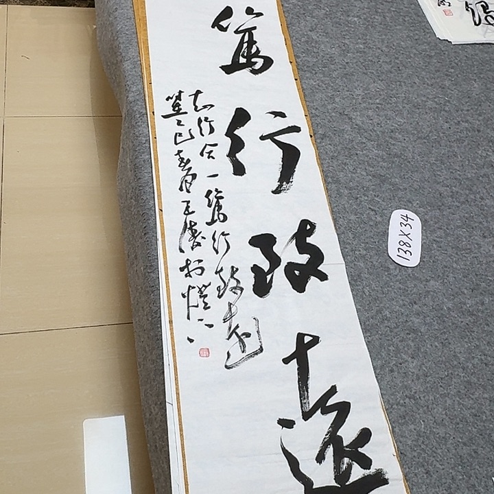 书法中书王涛138+34啊啊