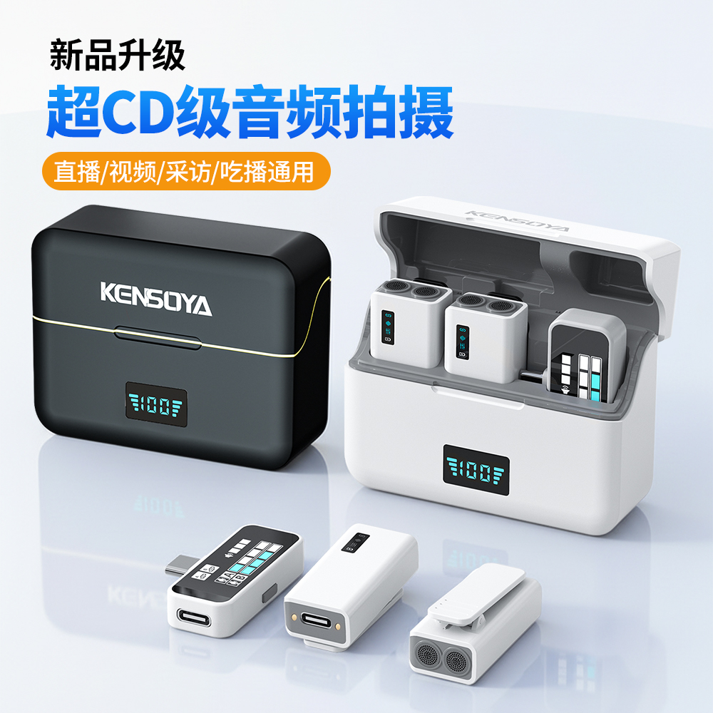 肯索亚KS18无线领夹麦克风吃播直播手机收音vlog降噪话筒电脑录音