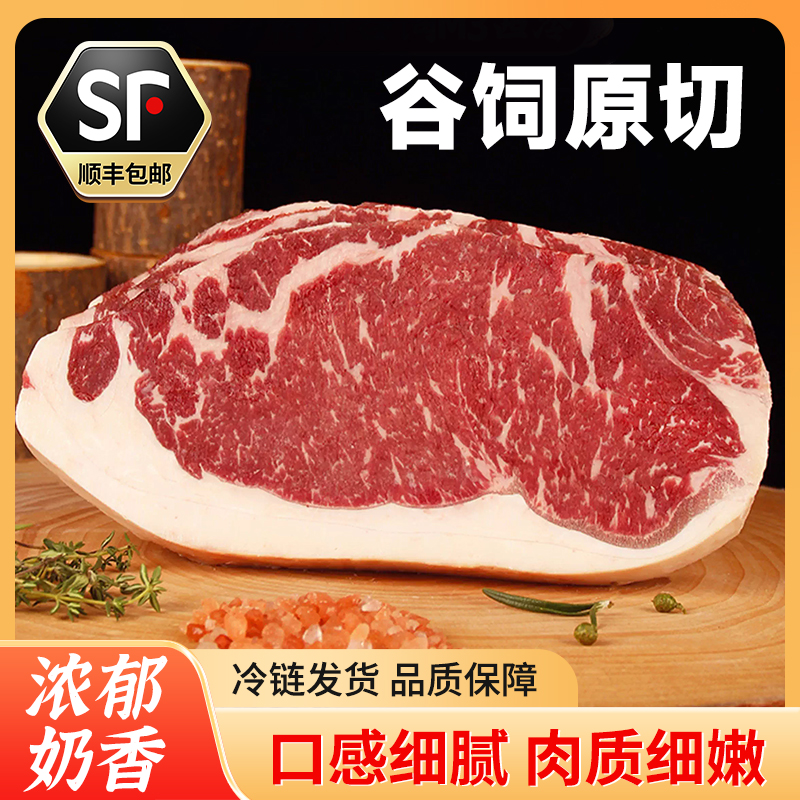 原切牛排安格斯谷饲120天进口原切西冷牛排5片+眼肉牛排5片组合装