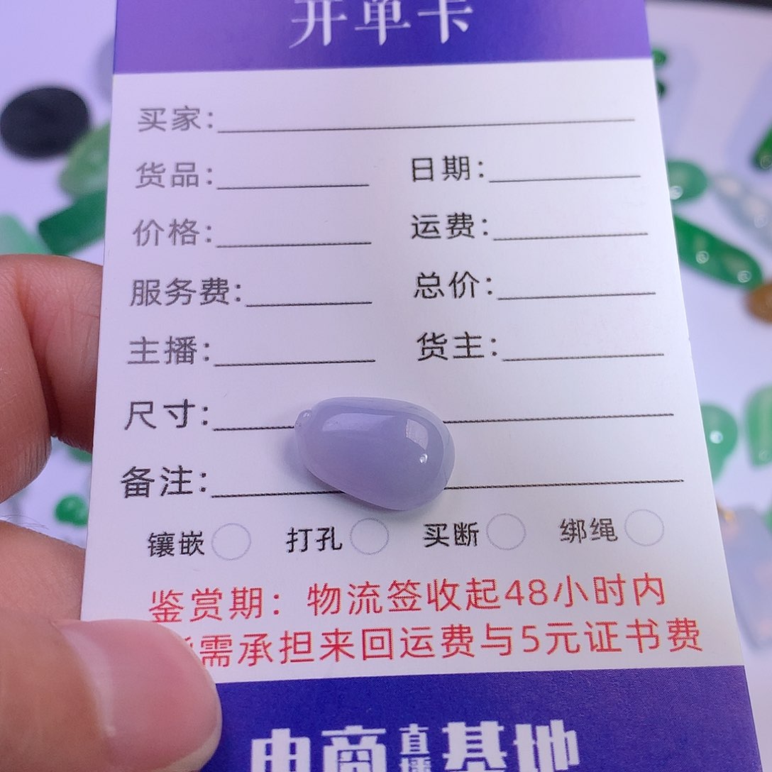 翡翠裸石翡翠福瓜