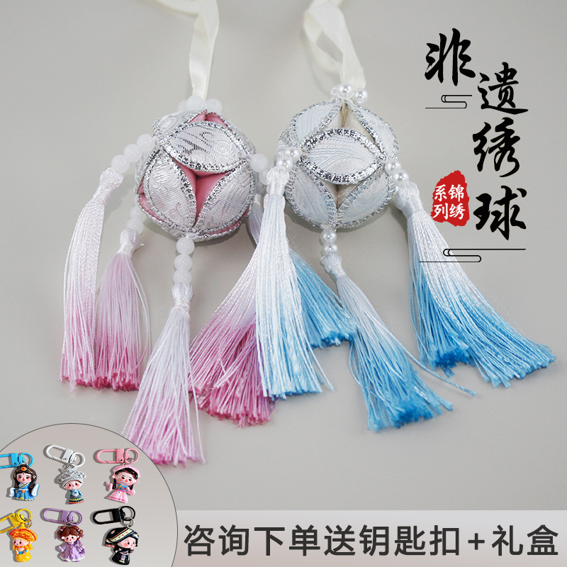 壮锦绣球广西绣球壮族非遗纯手工艺品生日毕业送礼伴手礼包包挂件