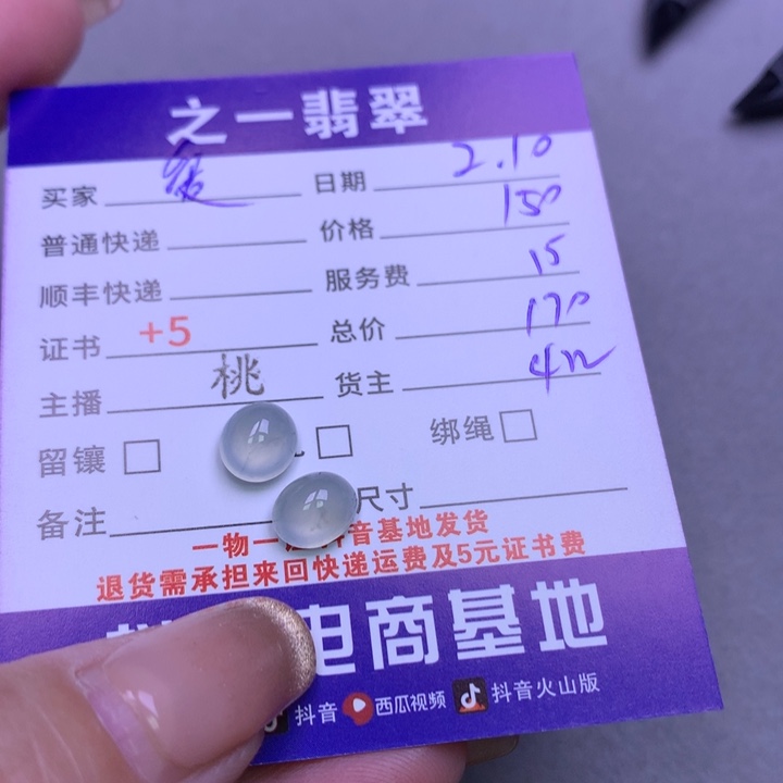 翡翠颈饰未镶嵌爱****?