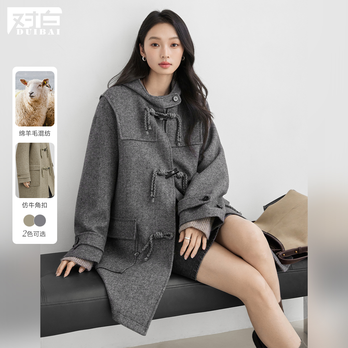 【女装优选WL】对白宽松连帽牛角扣大衣女2025学院风休闲外套FDN061