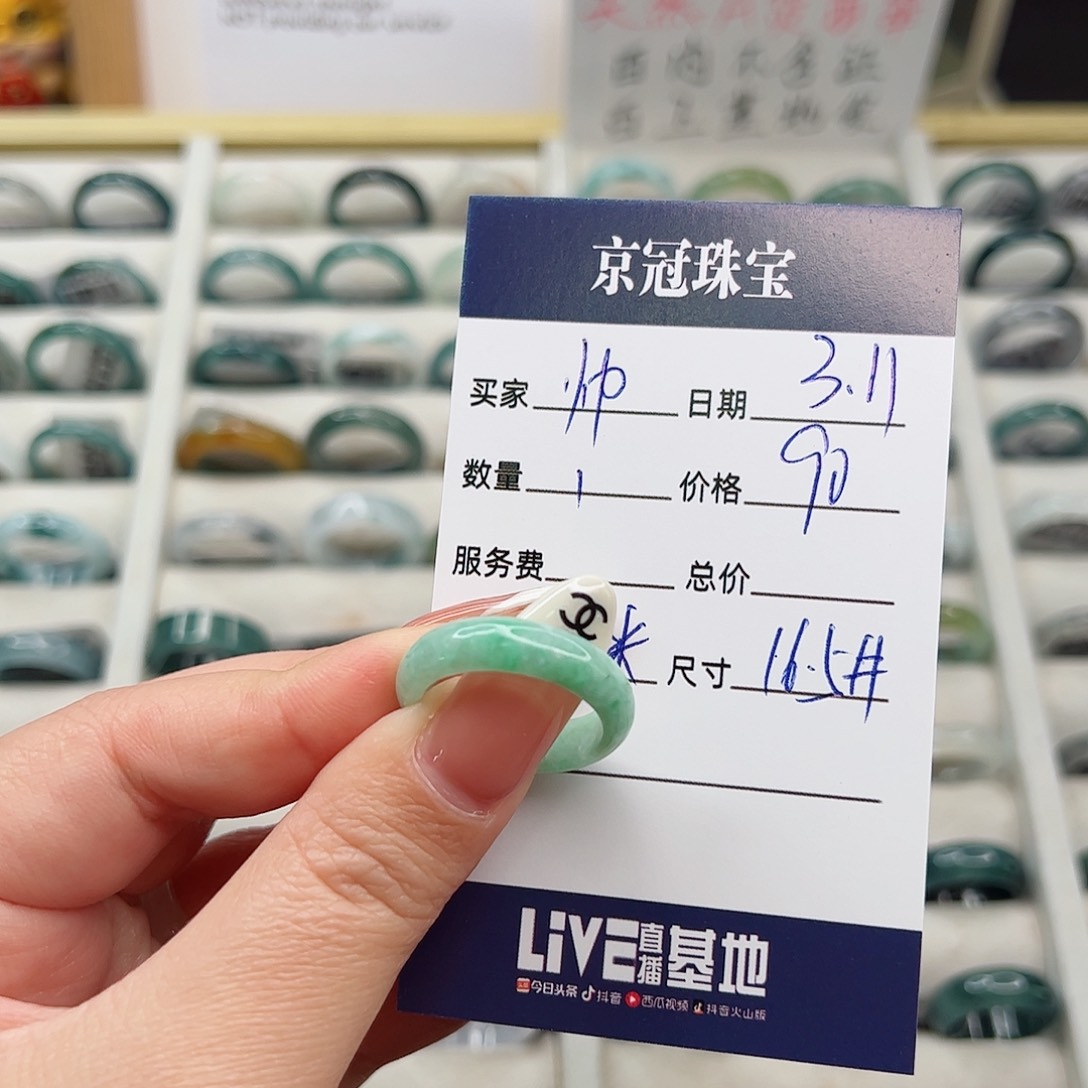 翡翠戒指未镶嵌帅*戒指