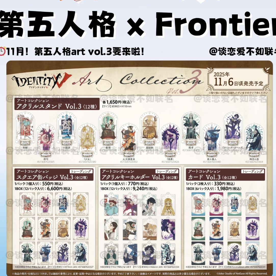 第五日谷旧艺术1弹2弹3弹吧唧 新艺术方吧唧卡片立牌盲盒