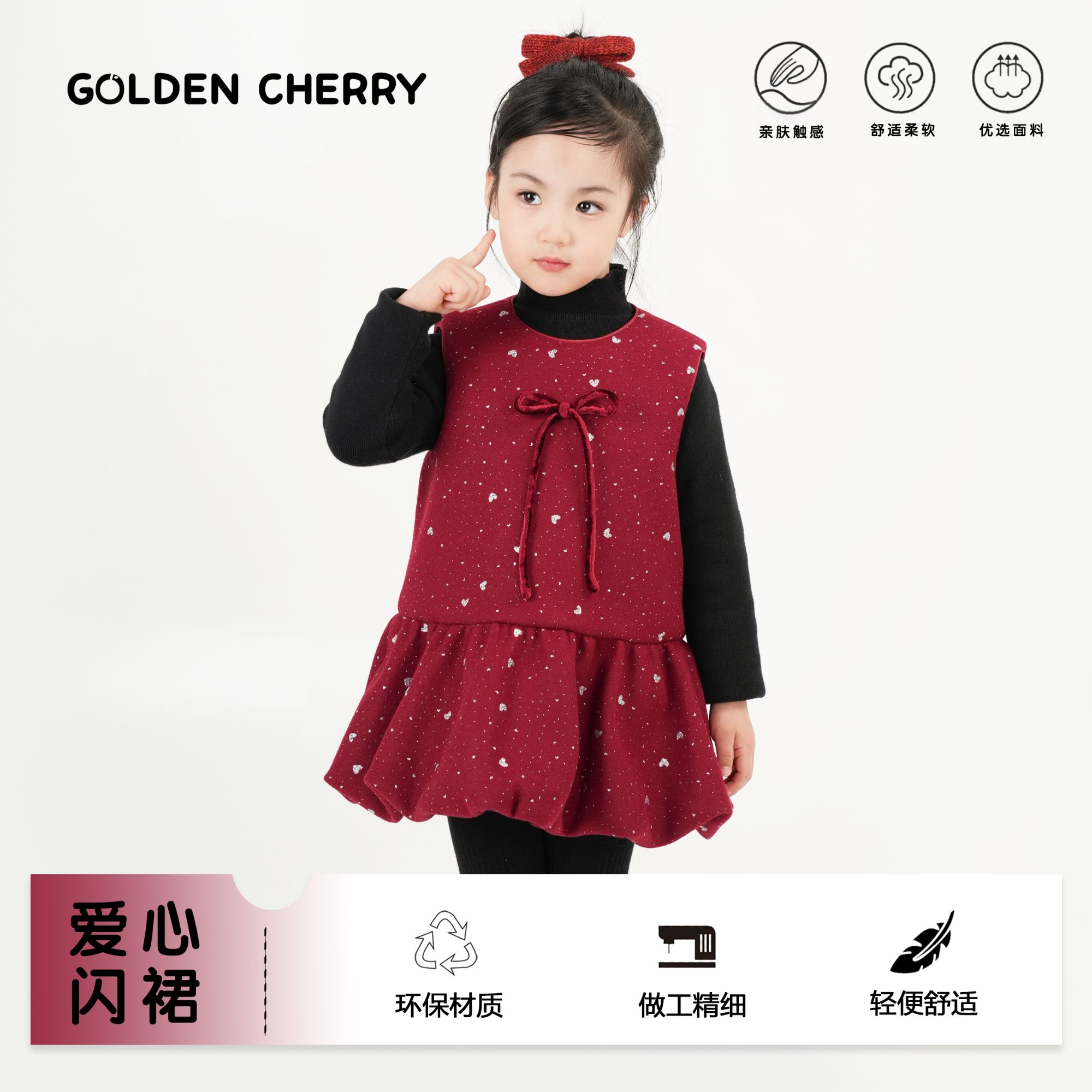 22【金樱桃】小童红色爱心满印马甲裙91319