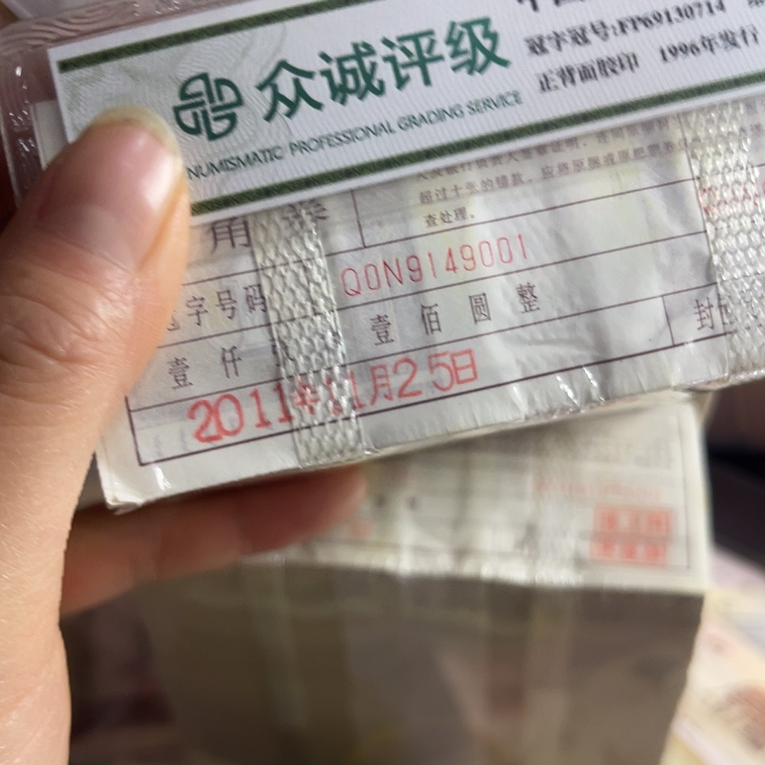 退市钱原图发货一捆