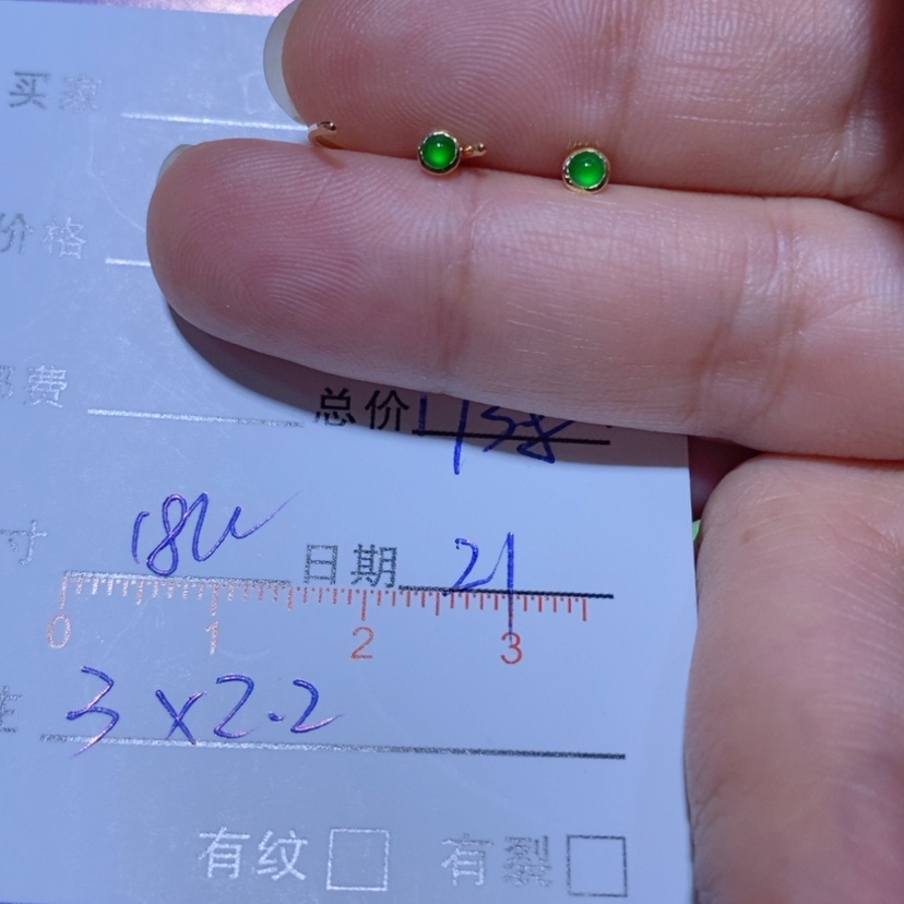 【闪购商品】颈饰18K金镶嵌翡翠?**?耳钉