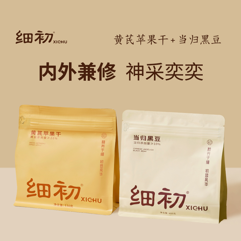 细初当归黑豆+黄芪苹果干当归黑豆水蒸苹果黄芪水官方旗舰店正品