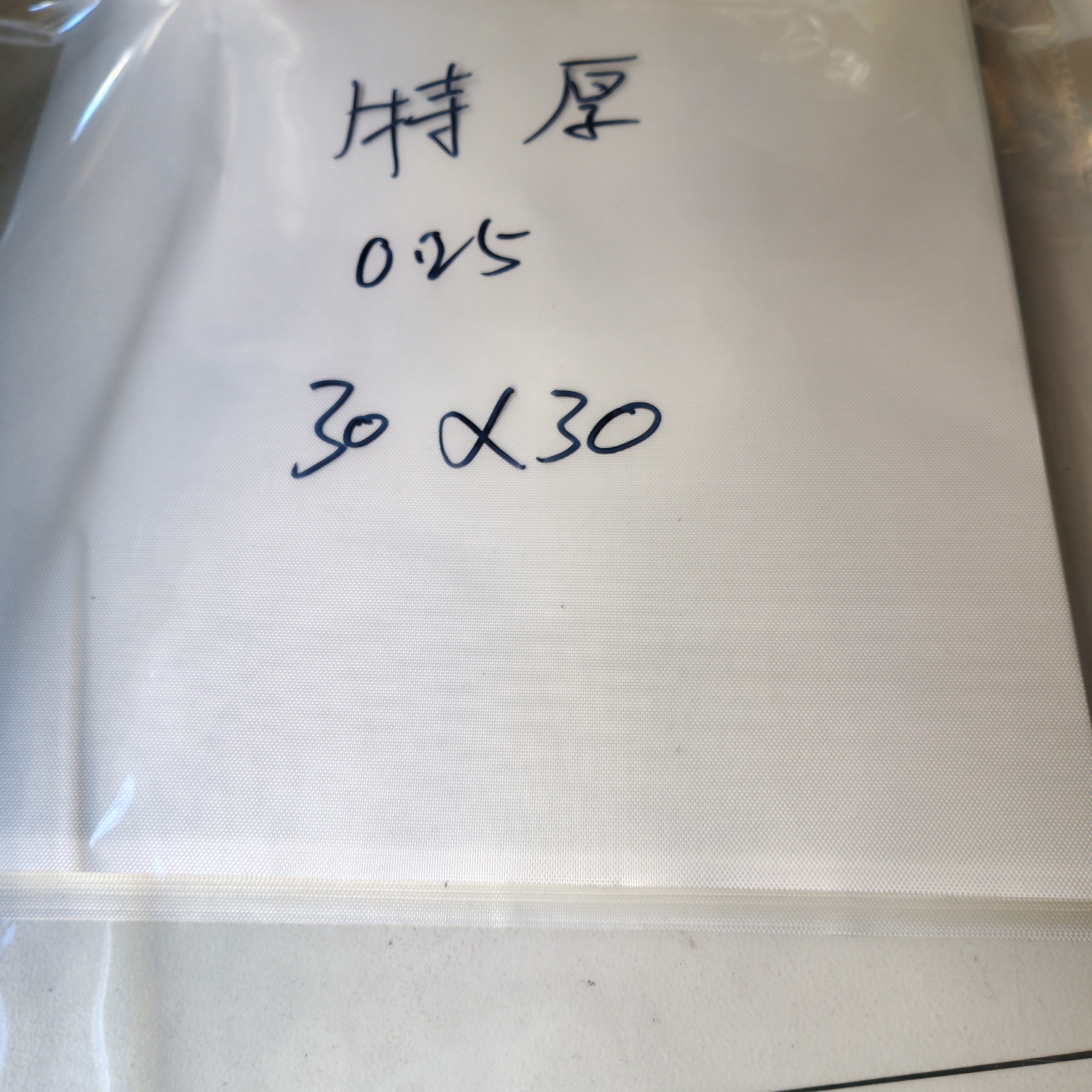融合豆拼豆专用特氟龙烘培布加厚粗纹理0.25/0.12mm烫豆防搓泥