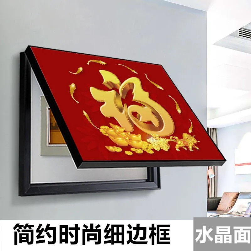电表箱装饰画免打孔客厅闸箱遮挡挂画春节喜庆红色福字配电箱壁画