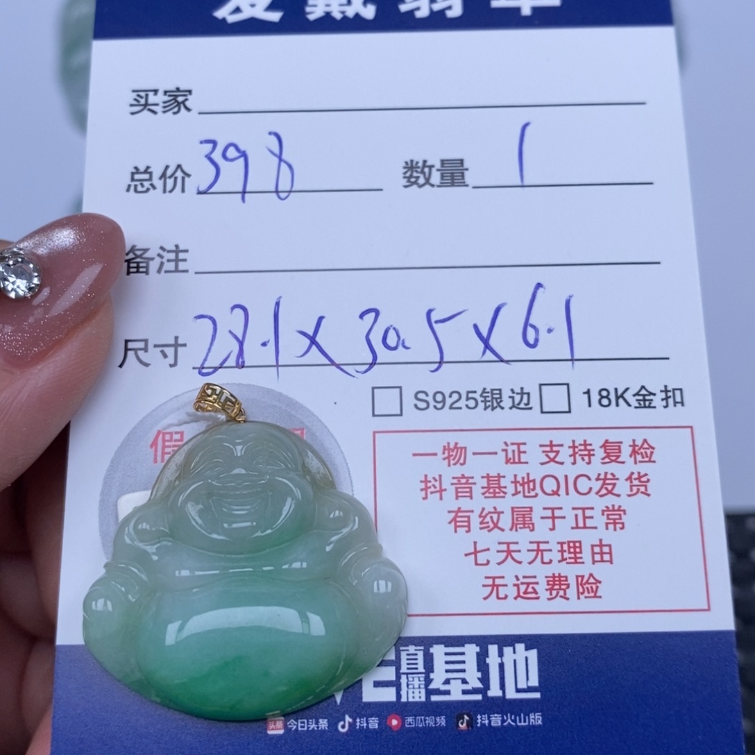颈饰未镶嵌翡翠天然翡翠