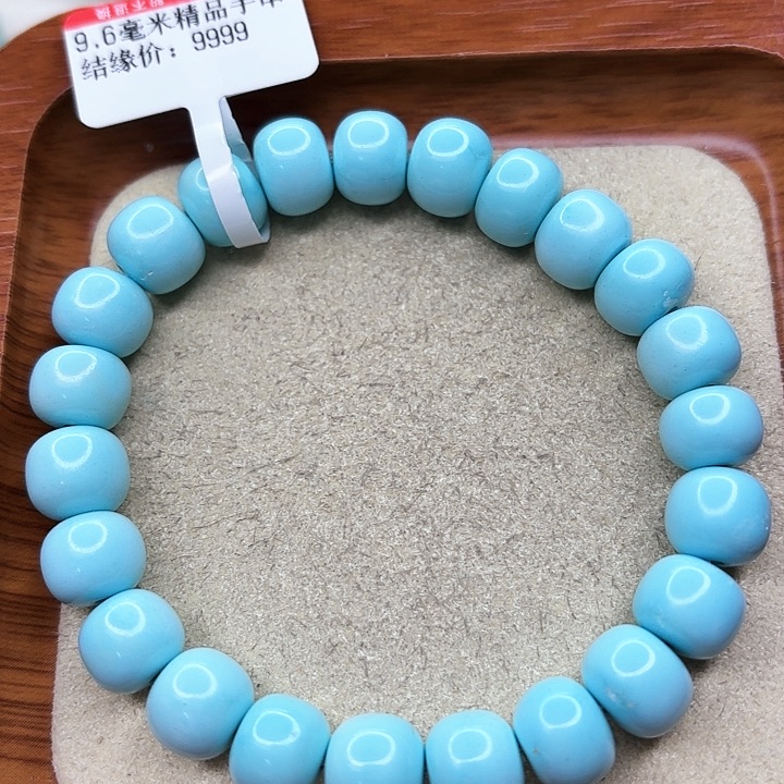 绿松石手链未镶嵌