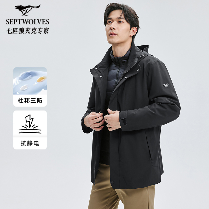 【五防二合一】七匹狼男士羽绒夹克商务连帽2025冬季新款保暖外套