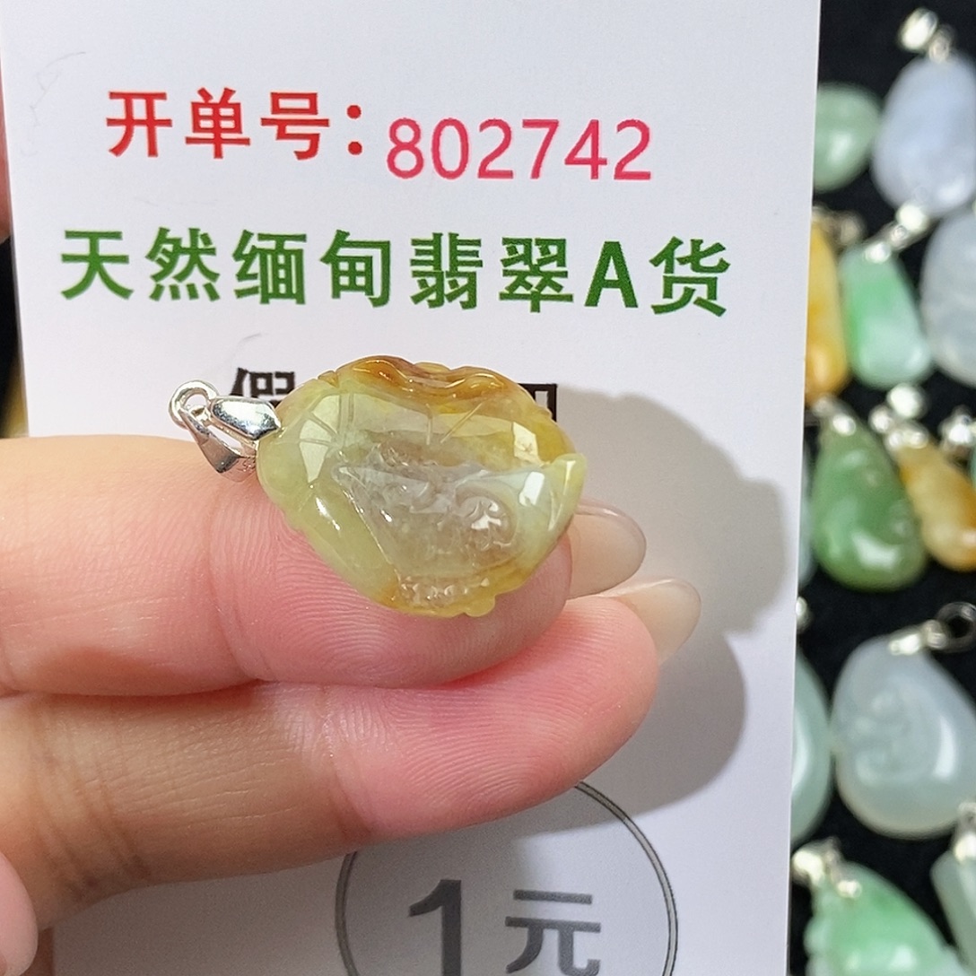 翡翠未镶嵌颈饰吊坠